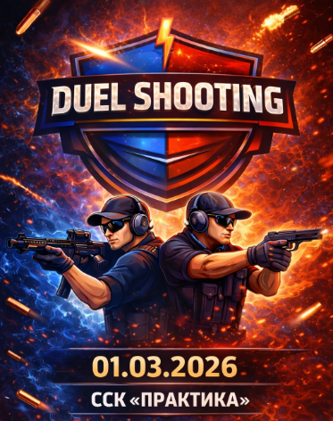 Duel Shooting *Shotgun*PCC*MR*Pistol