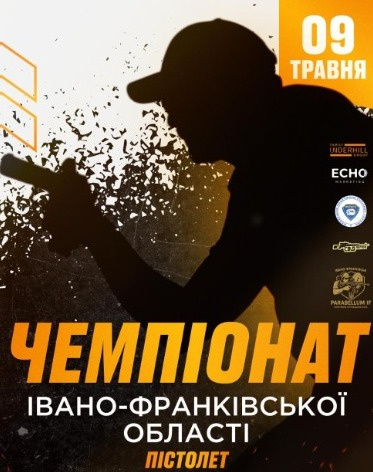 Чемпіонат Івано-Франківської Області з Практичної Стрільби з Пістолету та PCC