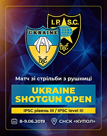 Ukrainian Shotgun Open 2019 - Інформаційний анонс