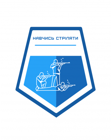 Практичне заняття з карабіном для досвідчених стрільців. Тир 300 метрів, ЦЕНТР ПЛЮС