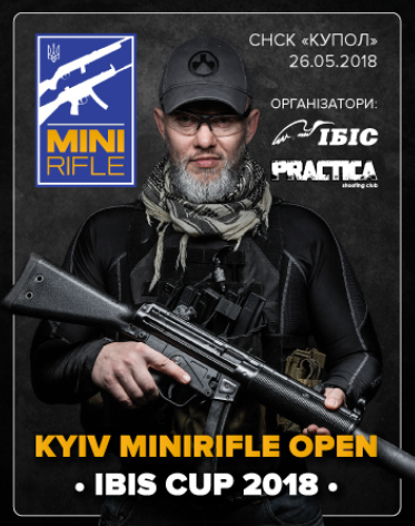 Відкрита першість Києва з мінікарабіну 