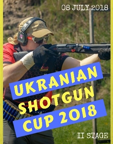 ІІ етап Кубку України 2018 (рушниця)