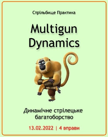 Multigun Dynamics - February Monkeys