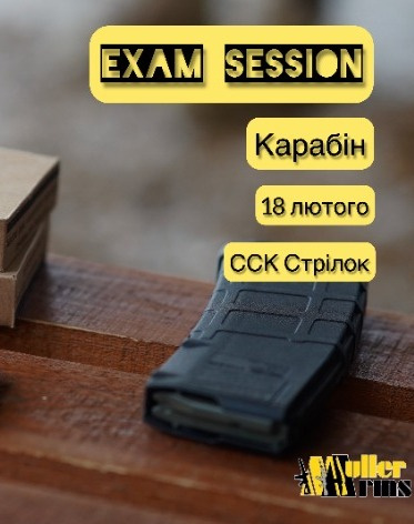 Exam Session
