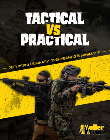 Tactical vs Practical