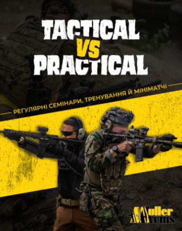 Tactical vs Practical