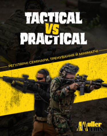 Tactical vs Practical