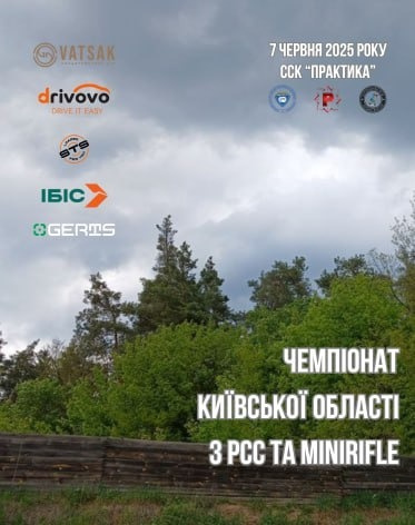 Чемпіонат Київської області з PCC та MiniRifle