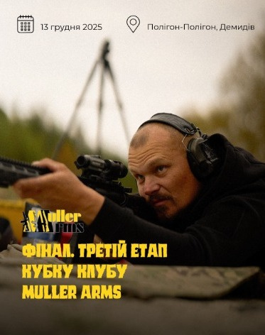 Фінал. Третій етап Кубку Клубу Muller Arms