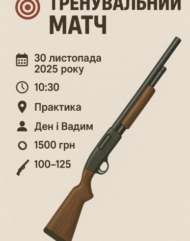 Sunday Shotgun Match 30/11/25