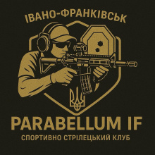 Чемпіонат Івано-Франківської Області з Практичної Стрільби з Пістолету та PCC